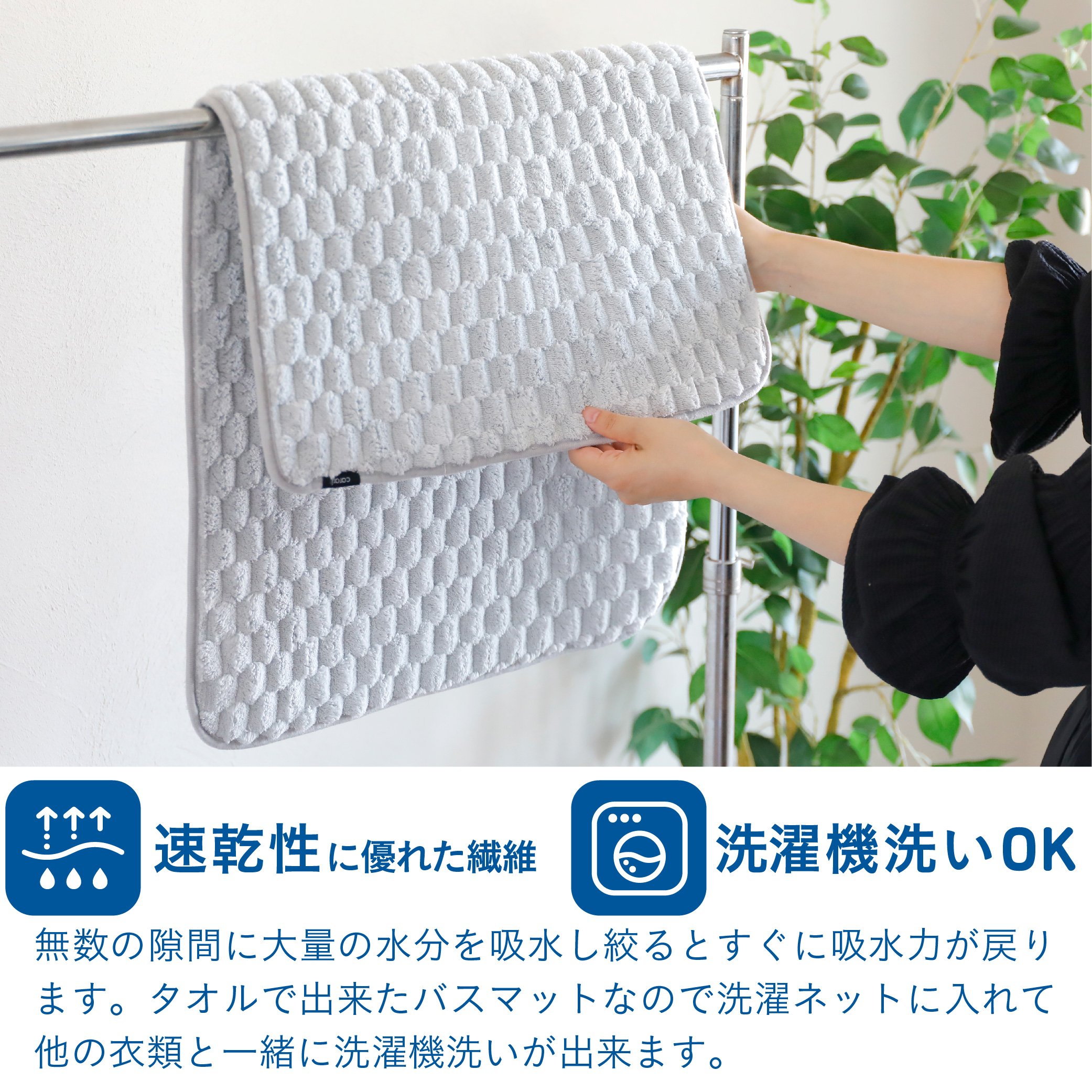 カラリポコ バスマットL – 株式会社シービージャパン CB JAPAN CO.,LTD