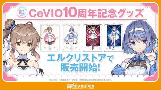 ちょべり】Cevio Creative Studio 限定版 ちょべり様専用】Cevio