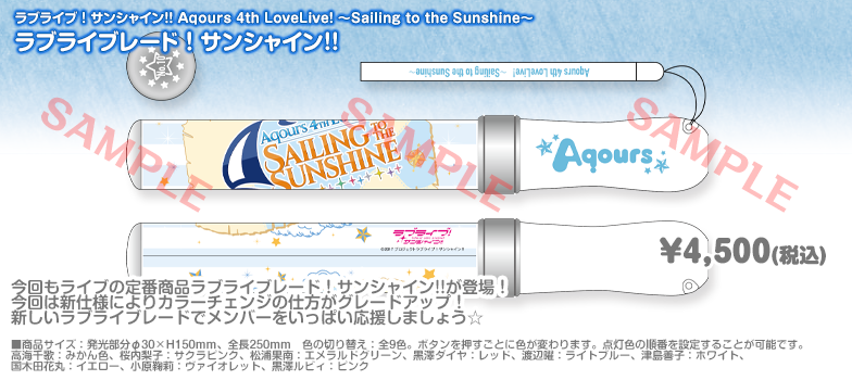 ラブ ライブ レード】ラブライブサンシャイン Aqours 3rd レード 渡辺