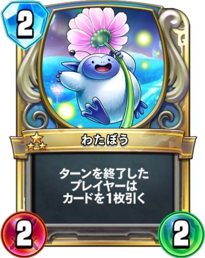 わたぼう - かっぱ攻略ブログ