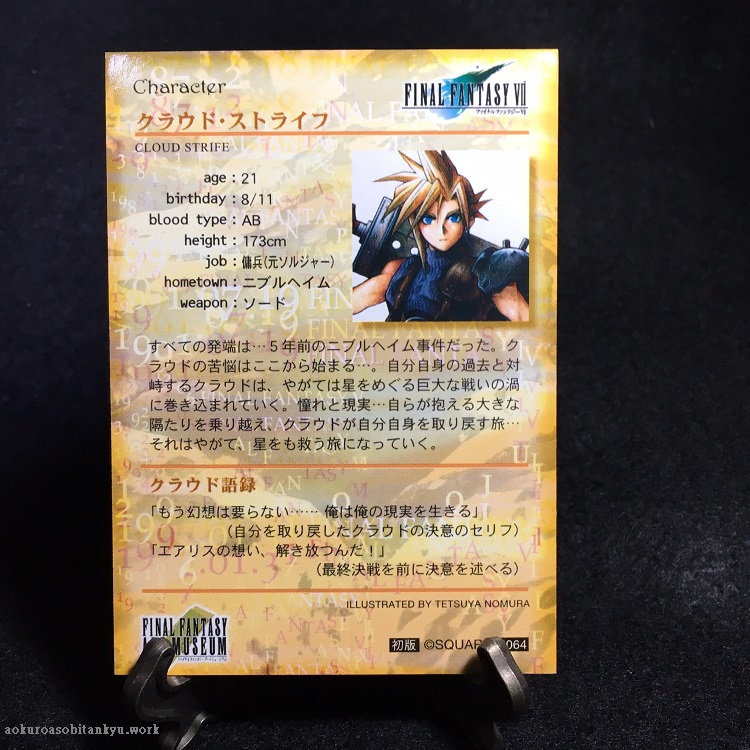 クラウド・ストライフ/ Cloud Strife ショーケース FOIL クラウド