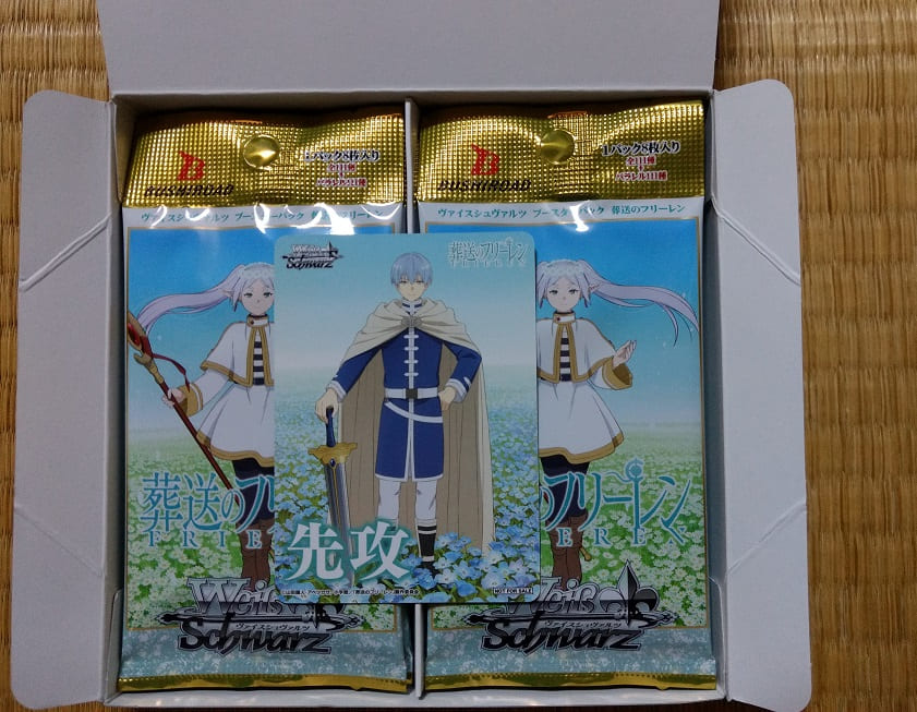 ヴァイスシュバルツ 葬送のフリーレン シュリンク付き未開封品 2BOX