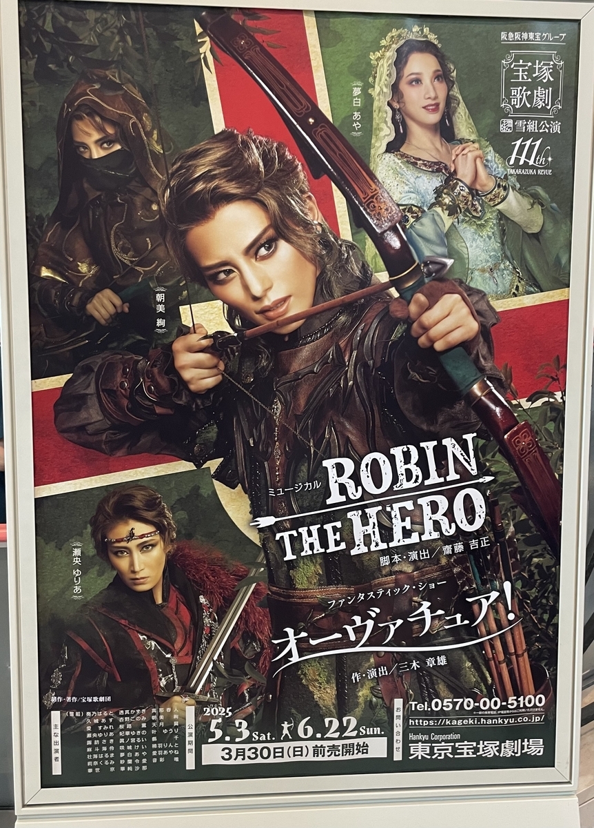 Blu-ray 雪組 ROBIN THE HERO オーヴァチュア! 朝美絢 宝塚歌劇団 雪組