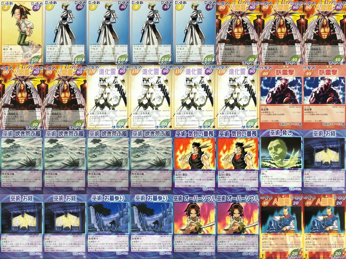シャーマンキング 超・占事略決 prize 全部まとめ売り 阿弥陁丸