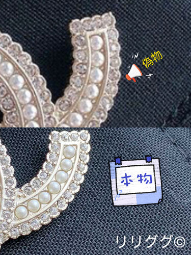 本物とコピー品の見分け特集：シャネルブローチAB2313とA64762｜Cat猫