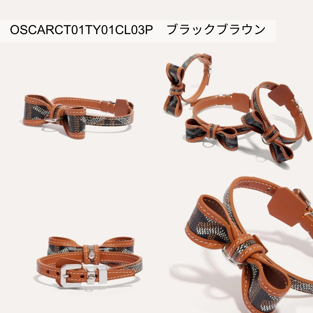 国内発送/本物保証/GOYARD 首輪・オスカール 8色 小型犬＆猫 (GOYARD