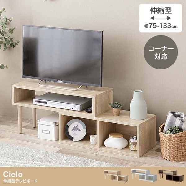 シャビー テレビボード チェスト テレビ台 ラック 収納 幅75cm
