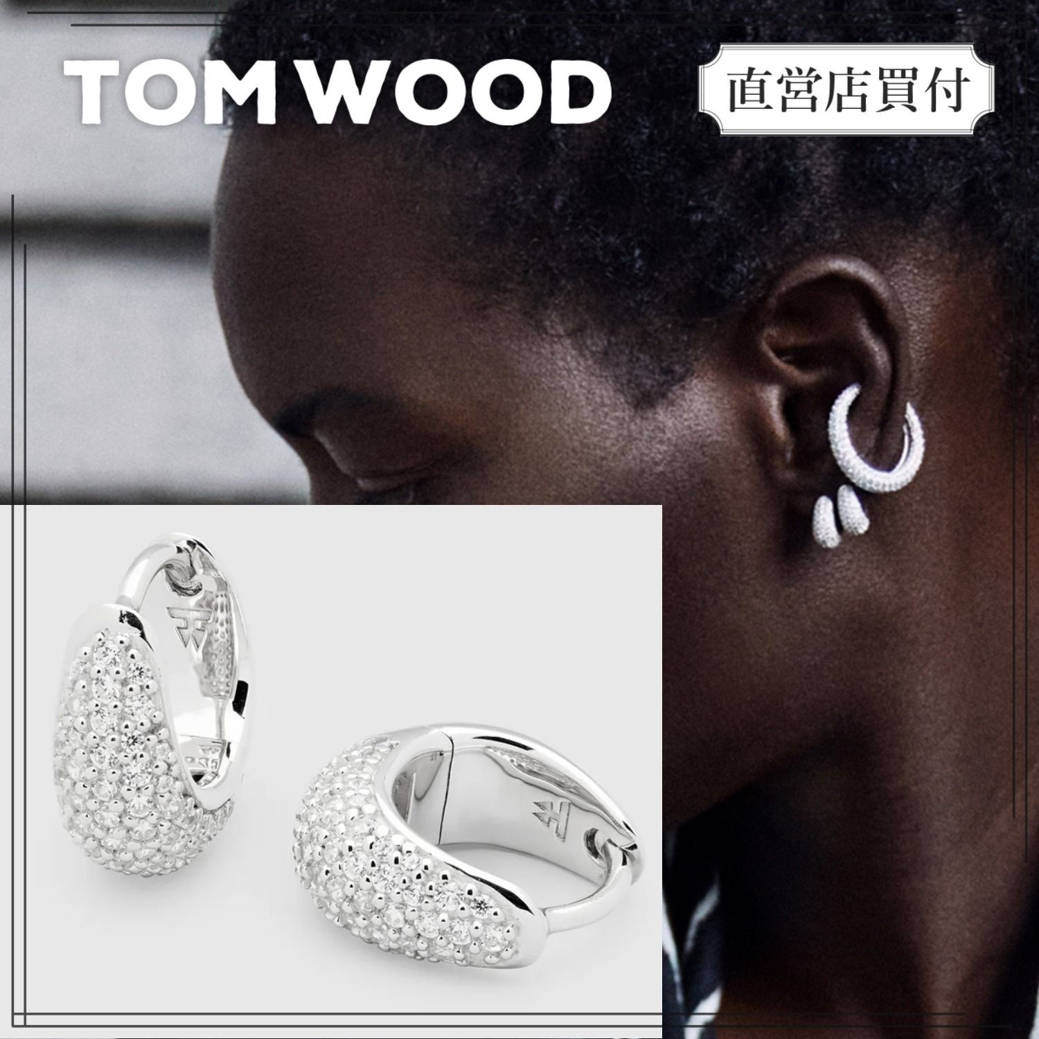 正規品】TOM WOOD ◇ Ice Huggies Pave ピアス＊シルバー (Tom Wood