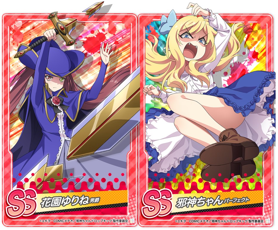 G123『邪神ちゃんドロップキックねばねばウォーズ』にて新機能「武器庫