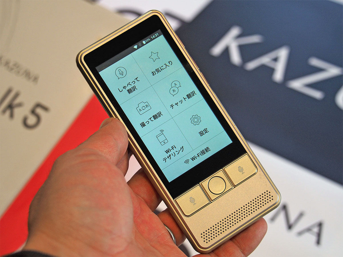 POCKETALK［S］ 翻訳機 ピンクゴールド POCKETALK AI翻訳機ゴールド