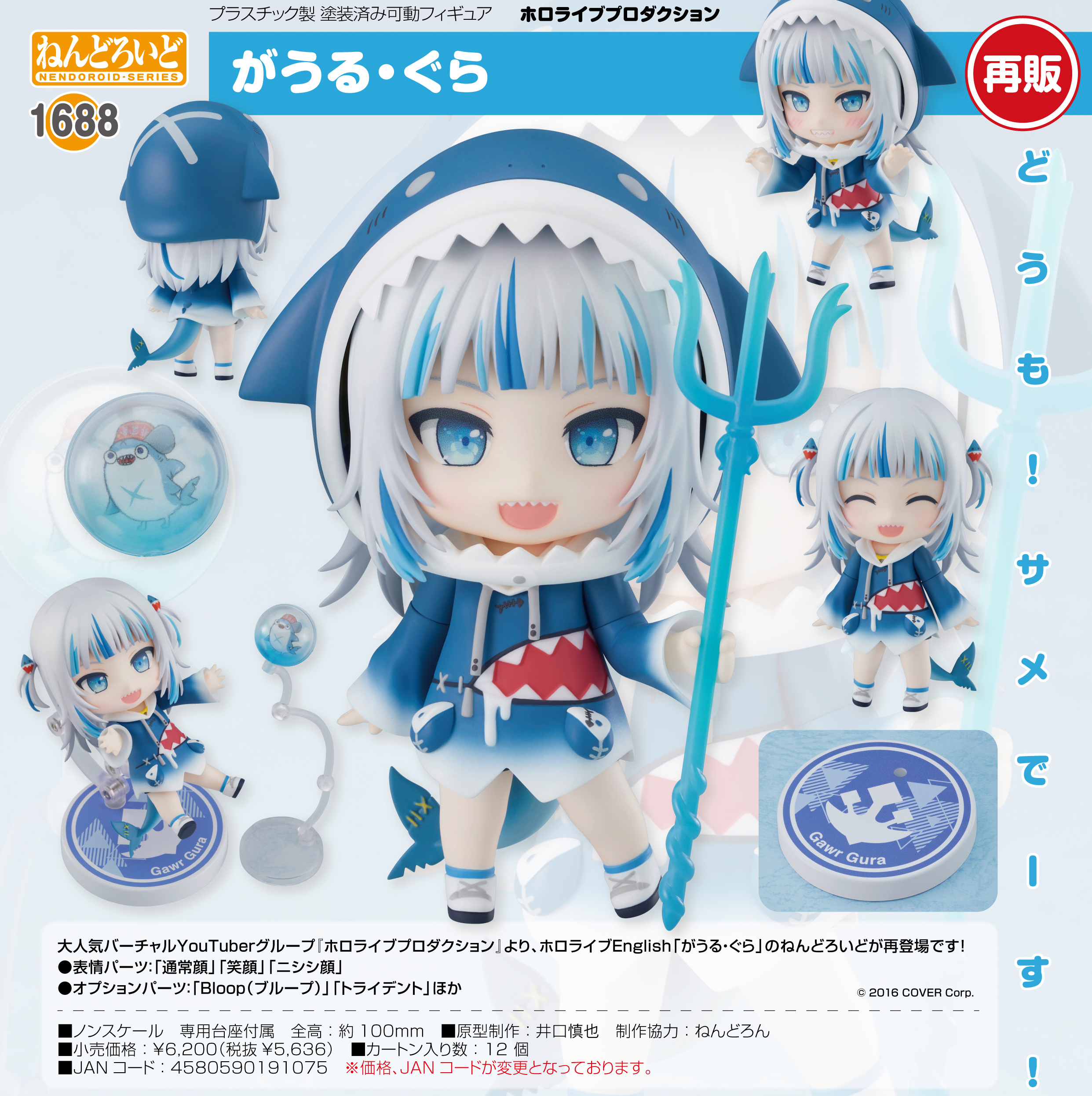新品未開封】ねんどろいど Hololive ゲーマーズセット ホロライブ