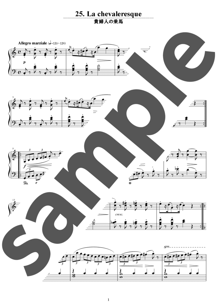 ピアノ楽譜】ブルグミュラー25の練習21番 天使のハーモニー / F