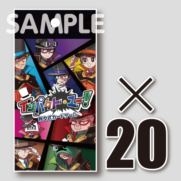 インパクト・ユー キラ全種類入 72枚セット 〇〇の主役は我々だ