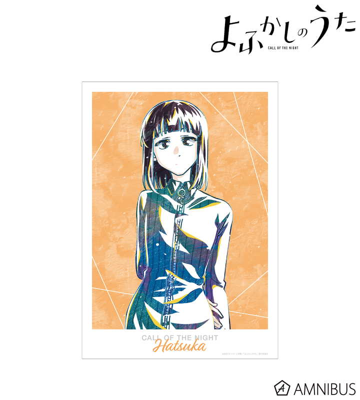 TVアニメ『よふかしのうた』 - 蘿蔔ハツカ Ani-Art A3マット加工