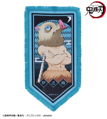 アニメ「鬼滅の刃」 - 伊黒小芭内 場面写A3マット加工ポスター
