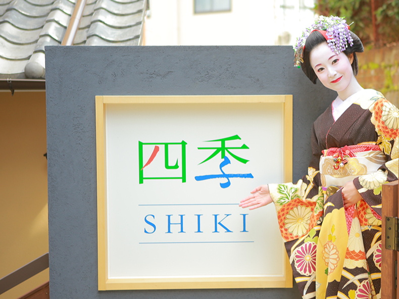 京都・清水寺：期間限定プラン・13歳以上の女性限定プラン】《舞妓ミニ