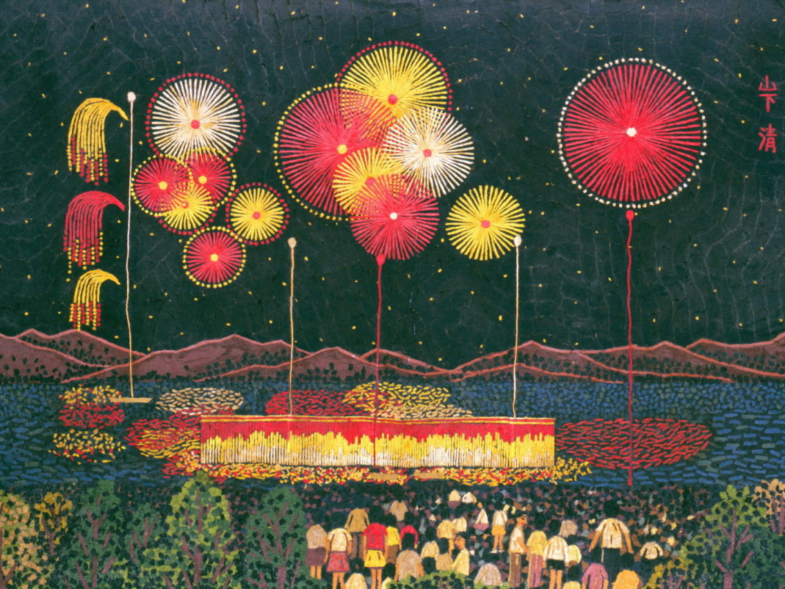 山下清ペン画花火