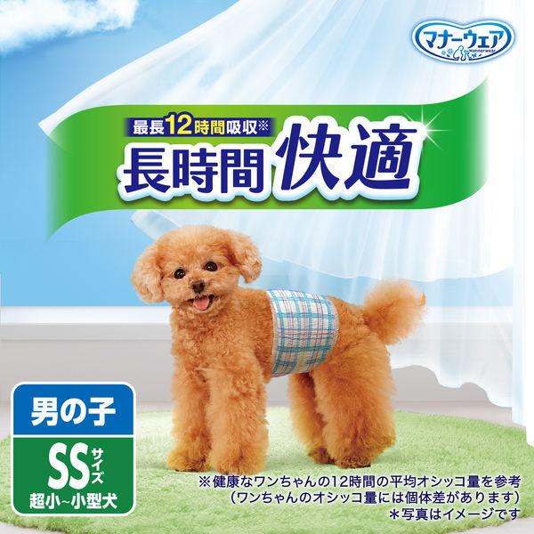 マナーウェア 男の子用 長時間快適オムツ 高齢犬にも SSサイズ 超小