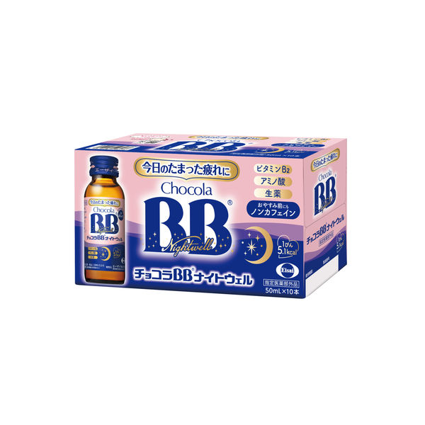 チョコラBB ナイトウェル 1箱（1本（50ml）×10） エーザイ ノンカフェ