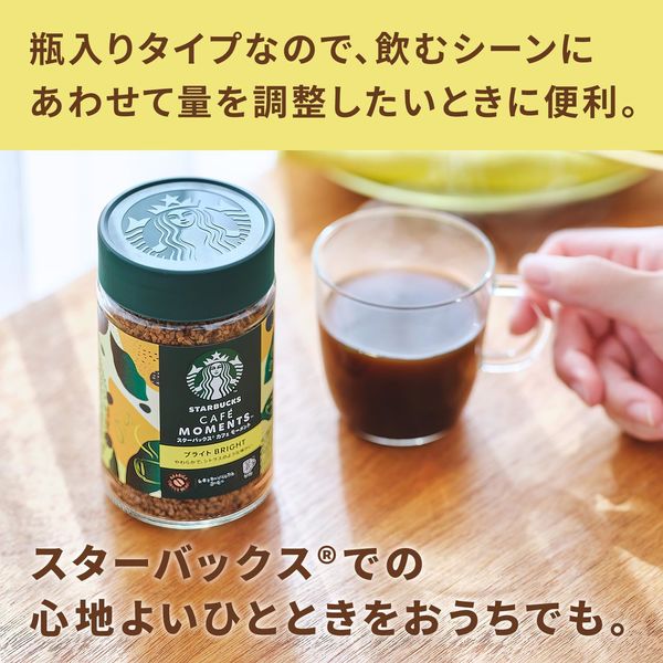 インスタントコーヒー】スターバックス カフェ モーメント ブライト 1
