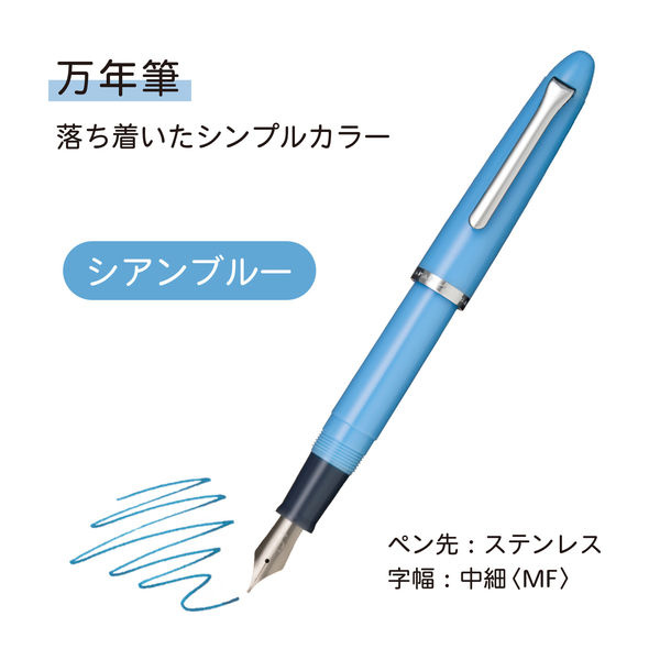 アウトレット】セーラー万年筆 プロフィットJr 万年筆ボトルインク