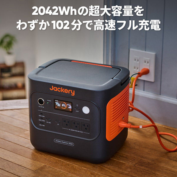 Jackery ポータブル電源 2000New JE-2000D 1台 - アスクル