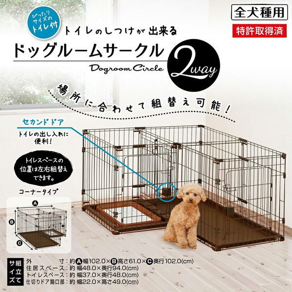 ペティオ トイレのしつけが出来る ドッグルームサークル 4903588249815