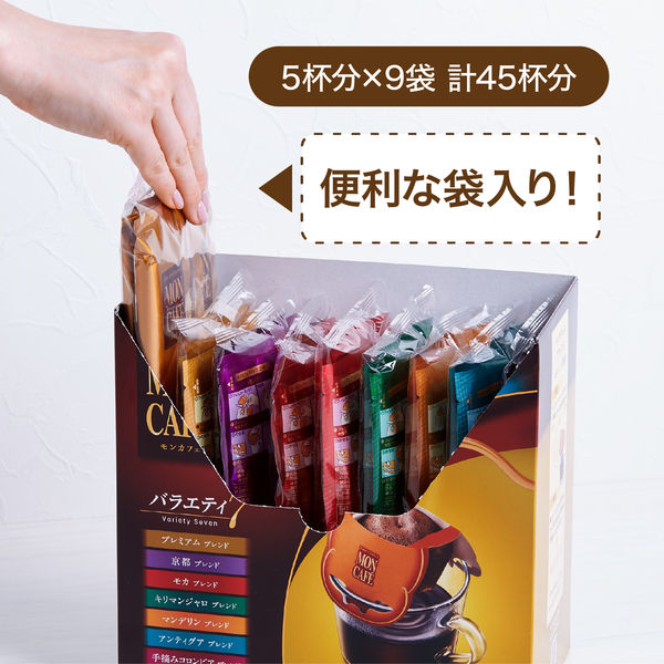 Amazon.co.jp: モンカフェバラエティセブン 45個 : 食品・飲料・お酒