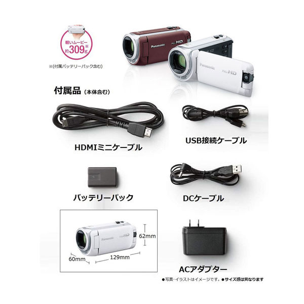美品 Panasonic/パナソニック◇デジタルハイジョンビデオカメラ HC