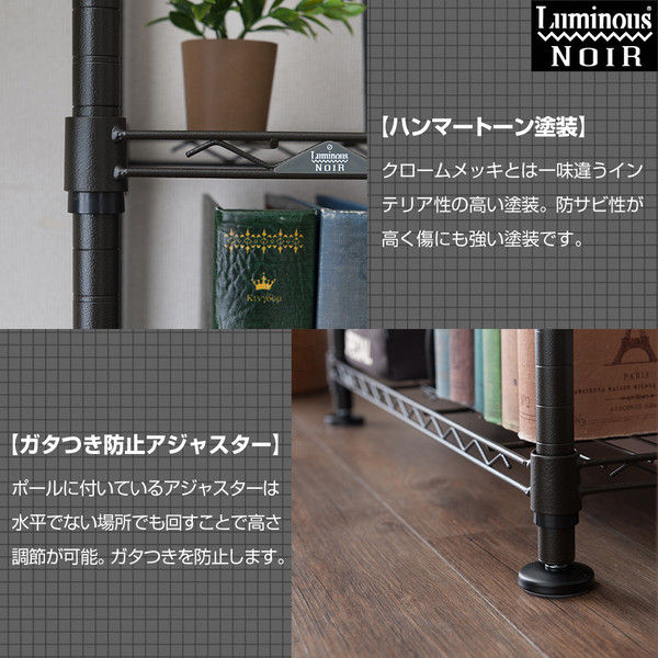 ルミナス ポール径25mm セット品 ノワールテンションラック7段