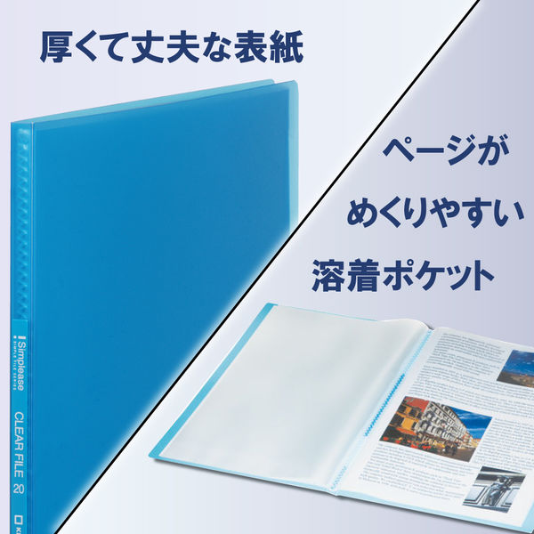 キングジム シンプリーズ クリアーファイル 固定式 透明表紙 A4タテ 20