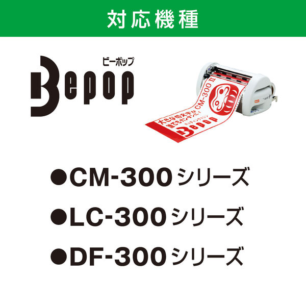 マックス ビーポップシート300mm 屋内用(環境対応シート？)白×2本❗️