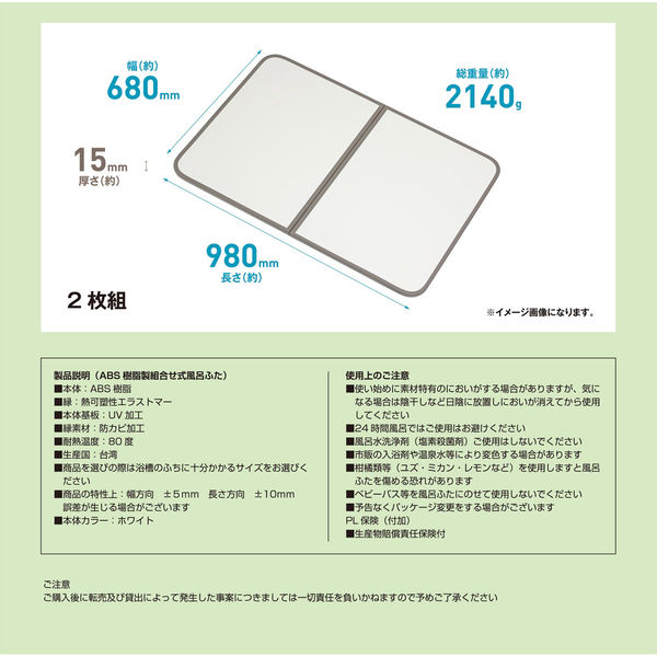 ホワイト 風呂ふた 角型 2枚セット ホワイト 風呂ふた 角型 2枚セット
