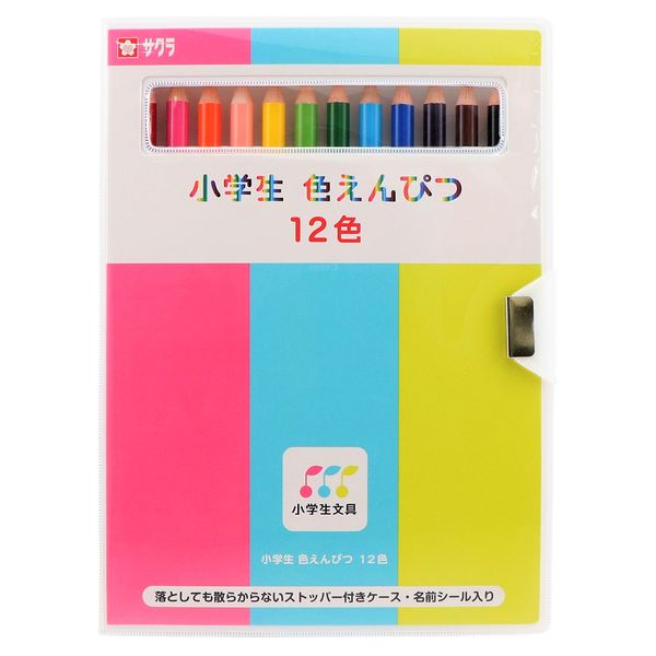 サクラクレパス 小学生色えんぴつ 12色 ソフトケース入り 3セット（12