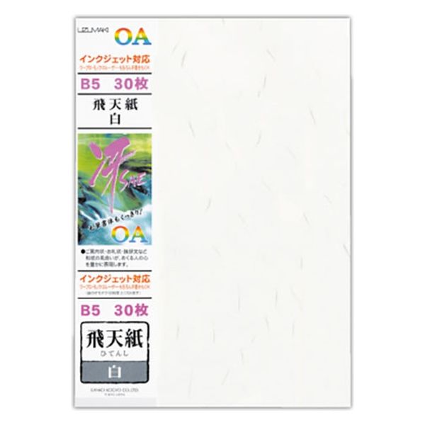 菅公工業 OA和紙 冴 B5 飛天紙 白 リ611 1セット(10束)（直送品
