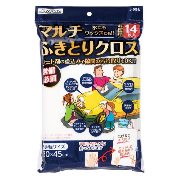 ジョイフル マルチふきとりクロス14枚入り 1パック（14枚入） - アスクル