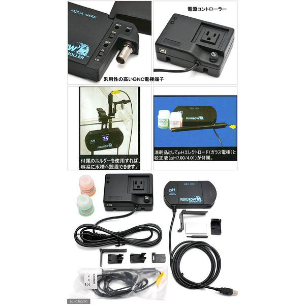 全国送料無料】 アクアギーク PHコントローラー FUKUROWコントローラー