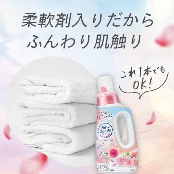 ニュービーズ ローズ＆マグノリアの香り 詰め替え 超特大 1560g 1個