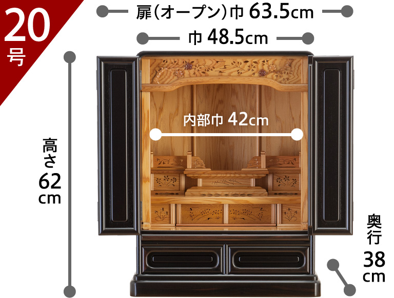 唐木 ミニ仏壇 やわらぎ 黒檀 屋久杉 仏壇 18号 20号 上置き型 | 東京