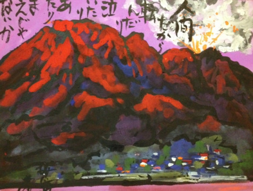 赤富士 山本集 絵画 富士山 大型 赤富士 山本集 絵画 富士山 大型 赤