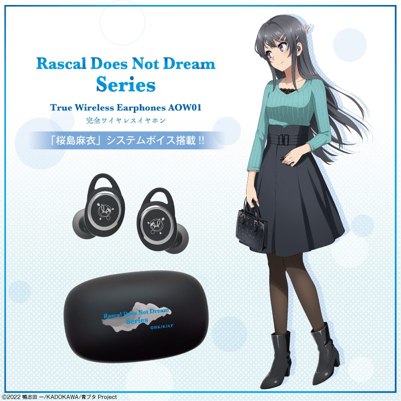 青春ブタ野郎はランドセルガールの夢を見ない」桜島麻衣ボイス搭載