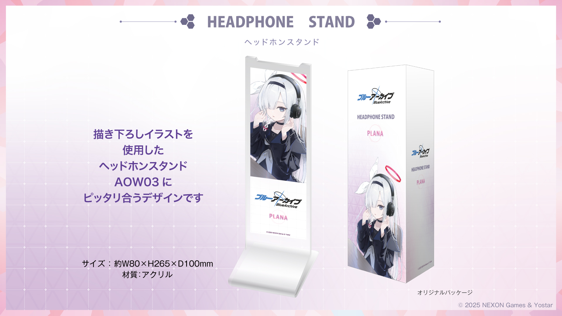 ブルーアーカイブ プラナ ヘッドホン アクリルスタンド 缶バッジ