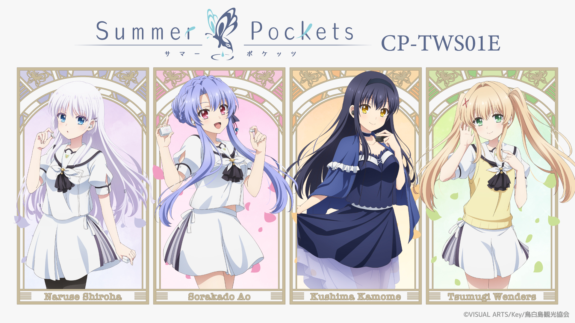 TVアニメ 『Summer Pockets』 新規録り下ろしボイス搭載ワイヤレス