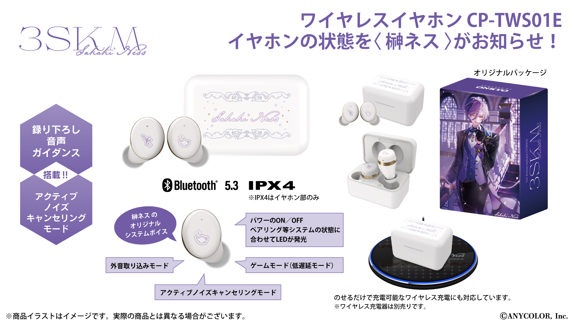 小柳ロウ ONKYO にじさんじ オンキヨー ワイヤレス イヤホン 充電器