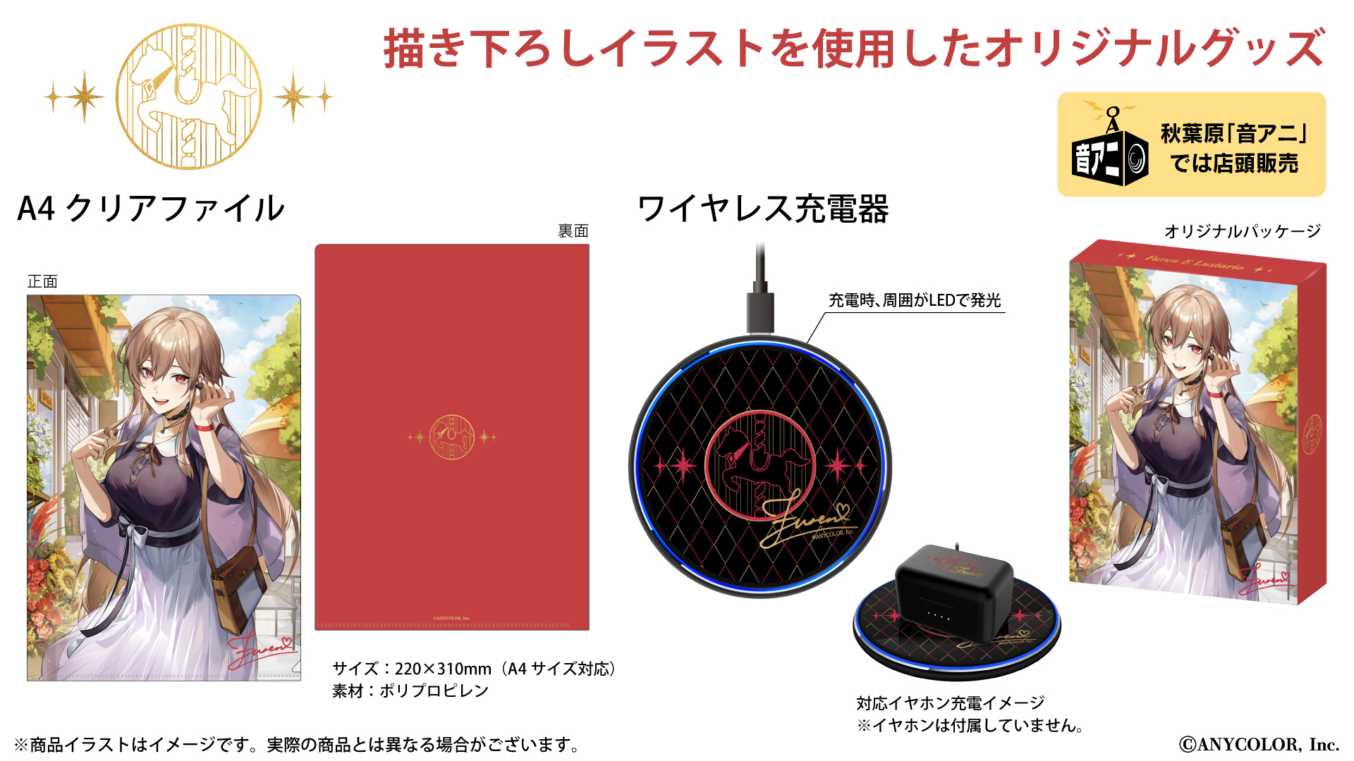 バーチャルライバーグループ「にじさんじ」× オンキヨー株式会社の