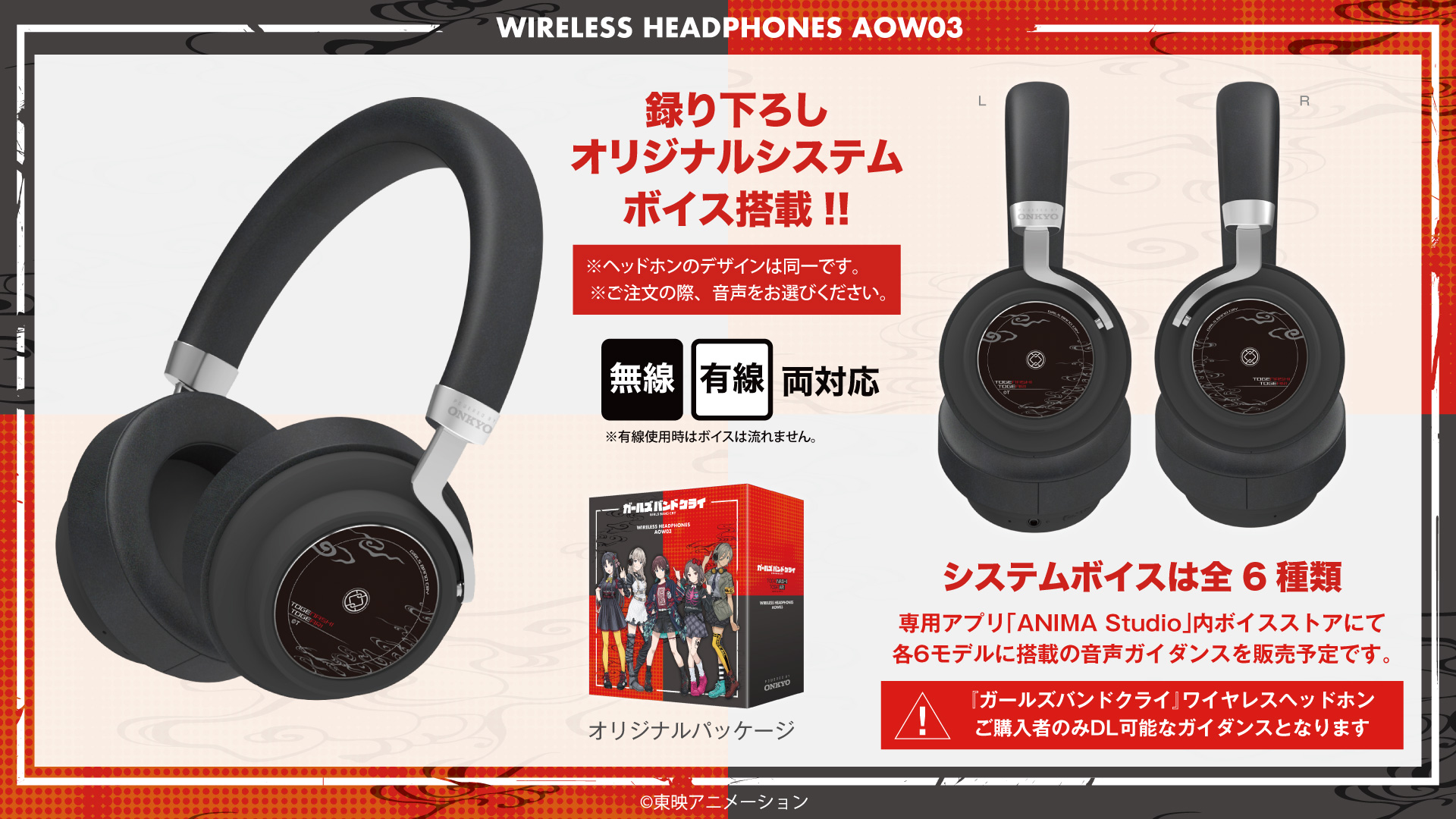 オリジナルTVアニメ 『ガールズバンドクライ』 新規録り下ろしボイス