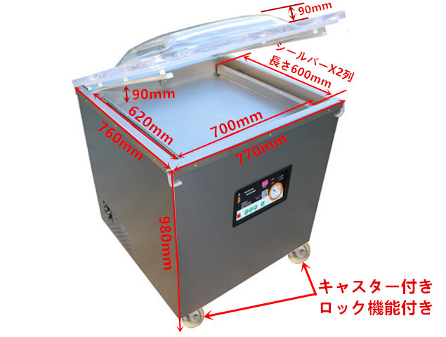 量産型）真空包装機 - 業務用真空包装機、（全）半自動梱包機の通販