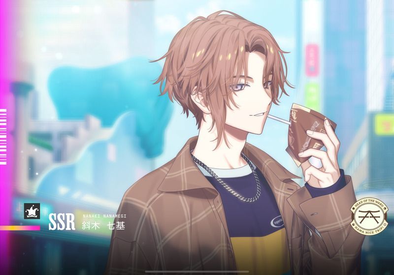 エイトリ 18TRIP 斜木七基 斜木 七基｜Day2｜【公式】18TRIP（エイトリ）