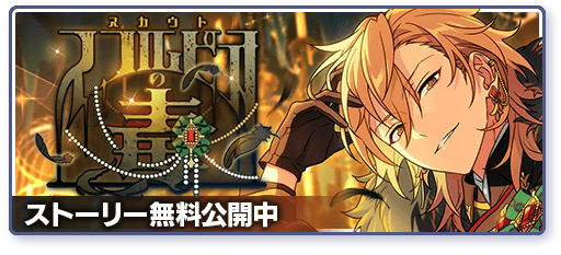 ミ*ミ様 あんスタ 薫 テーマスカウト idol スコルピオ ミ*ミ様 あん