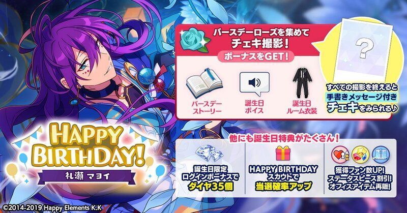 あんスタ】バースデーカード マヨイ 100枚セット B あんスタ